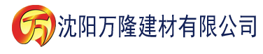 沈阳亚洲熟女乱综合一区二区三区s建材有限公司_沈阳轻质石膏厂家抹灰_沈阳石膏自流平生产厂家_沈阳砌筑砂浆厂家